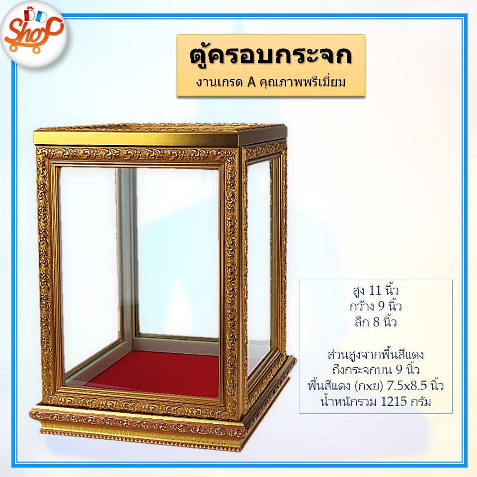 ขายดี งาน เกรด เอ พรีเมี่ยม ตู้ครอบพระ กระจก ตู้โชว์ พระ งานหลุยส์ ดู หรู #shopdee de