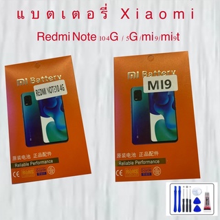 แบตเตอรี่ Xiaomi Redmi Note 10 4G (BN59) และ 5G งานดีเทียบแท้ ประกัน 1 ปี พร้อมชุดไขควง และกาวยางติดแบต 1 ชุด