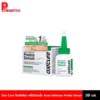 Oxe cure Acne Defense Prebio Serum อ๊อกซีเคียว พรีไบโอเซรั่ม 20 มล.