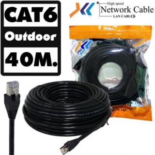สายแลน Out Door cat6 40 เมตร ความเร็ว 10/100 มีฉนวนหุ้ม 2 ชั้น สำหรับภายนอก/ภายในอาคารเชื่อมต่อระบบเครือข่ายแบบสาย LAN