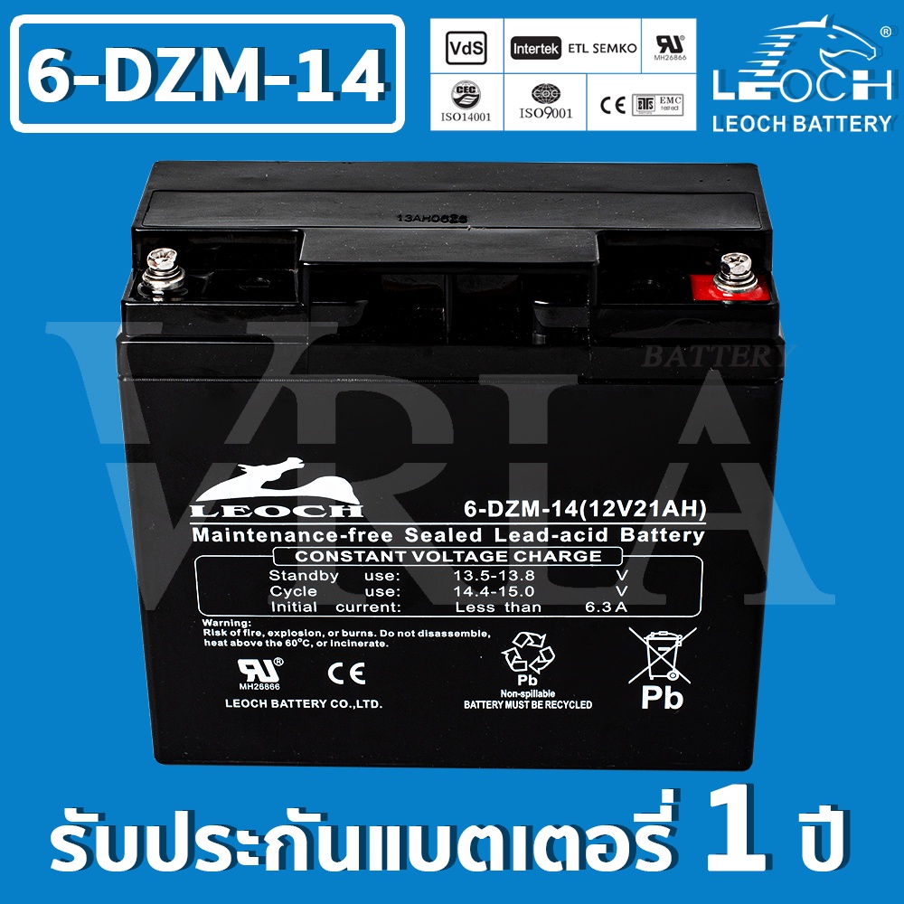 LEOCH 6-DZM-14 ( 12V 21AH ) VRLA Battery แบตแห้ง สำรองไฟ