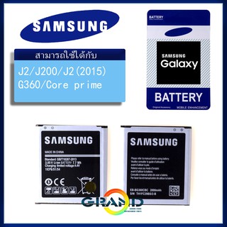 แบต แบตเตอรี่ battery Samsung J200/Samsung J2/J2(2015)/G360/core prime