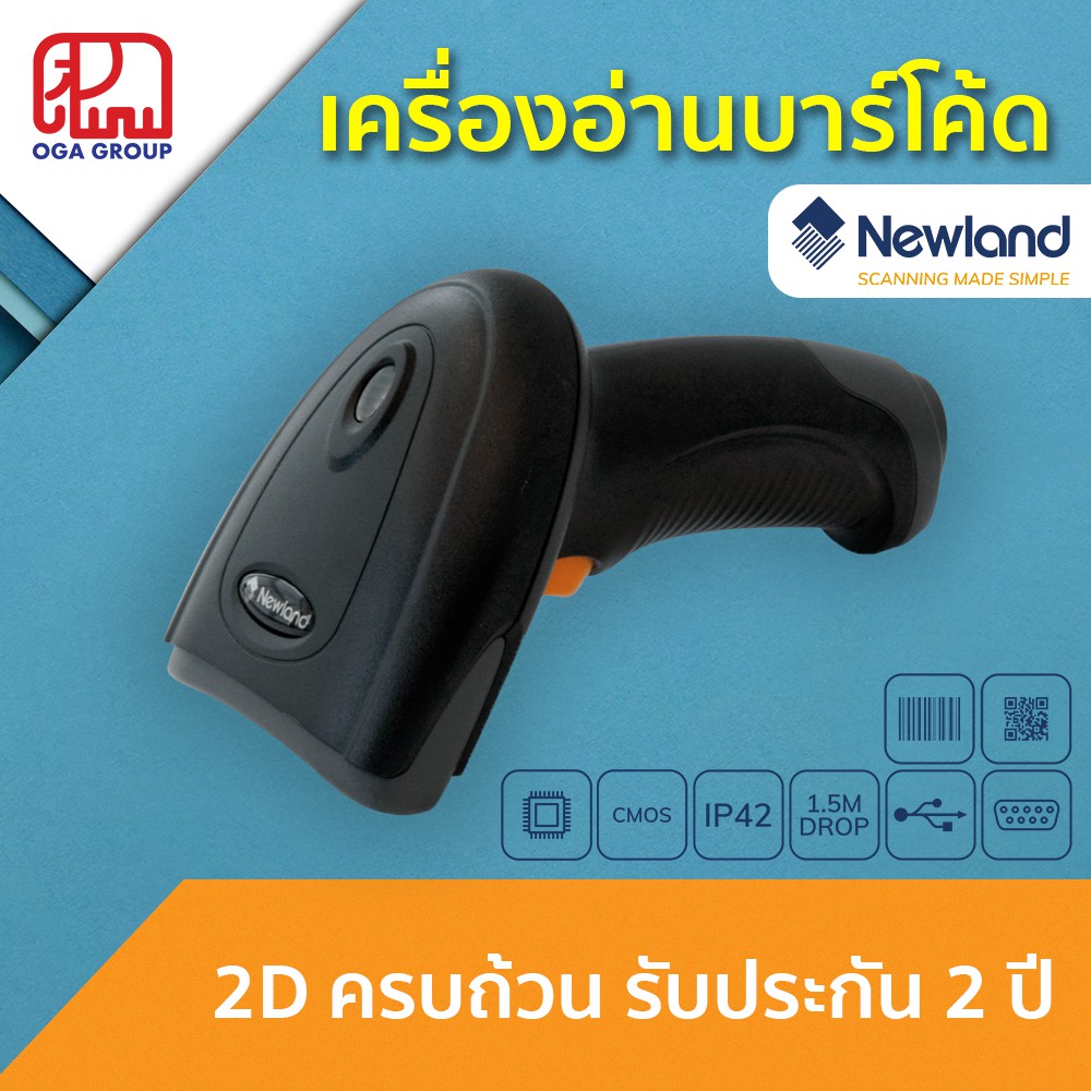 เครื่องอ่านบาร์โค้ด Newland Hr2260 Sf Barcode Handheld Scanner Shopee Thailand 5381