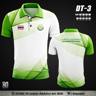 เสื้อกรมส่งเสริมการปกครองท้องถิ่น งานพิมพ์ลาย อบต. DT-3