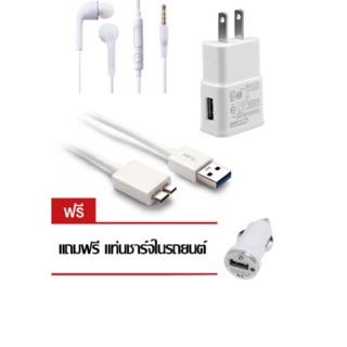 Saleup Be Easy USB Power Adapter for Samsung micro USB 3.0 Charge with EarPhone(แถมฟรีแท่นชาร์จในรถ