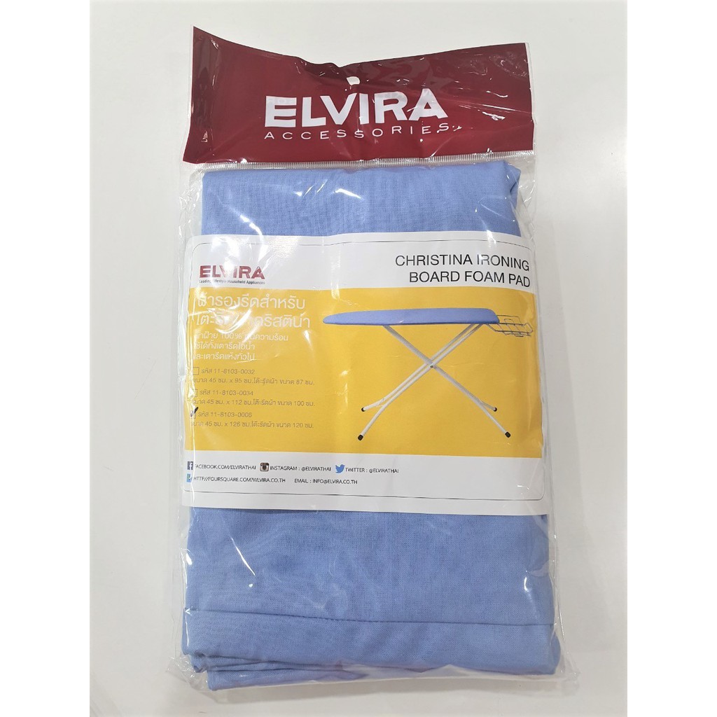 ELVIRA ผ้ารองรีดโต๊ะคริสติน่า รุ่น 120 ซม.-สีฟ้า-  (11-8103-0006)