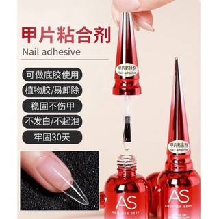 As กาวต่อเล็บพีวีซี ต้องอบ เหนียวแน่น ติดทนนาน (nail adhesive)