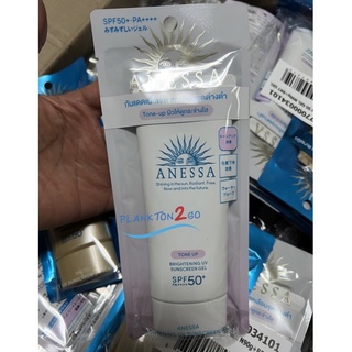 ครีมกันแดดเนื้อเจลบางเบา Anessa Brightening UV Sunscreen Gel Tone Up SPF50+/PA++++ 90g ฉลากไทย ผลิต 12/21