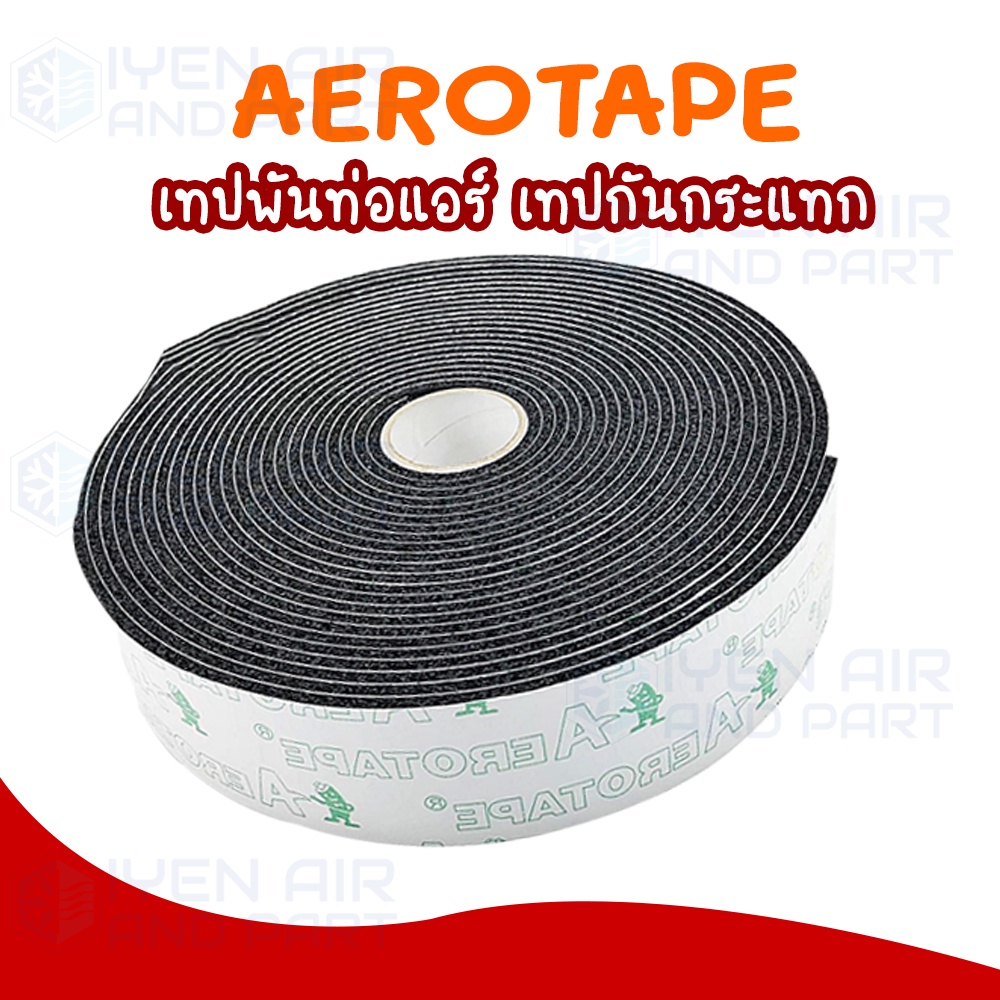 AEROTAPE เทปพันท่อแอร์ ฉนวนแผ่นมีกาวในตัว ขนาด 3 mm x 50 mm x 9.1M.