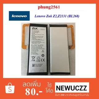 แบตเตอรี่ Lenovo Zuk 2,E2131 (BL268) Or