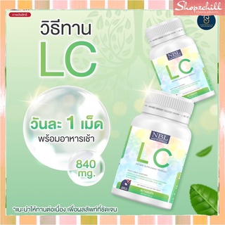 🌾[4แถม2] ส่งฟรี LC NUBOLIC วิตามินแอลซี บำรุงปอด เสริมภูมิต้านทานร่างกาย (30แคปซูล)🩹