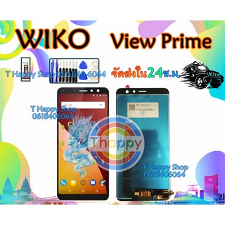 จอ ViewPrime จอ Wiko ViewPrime LCD ViewPrime เเถมเครื่องมือ กาว ฟิล์ม View Prime คุณภาพดี LCDพร้อมทัชสกรีน