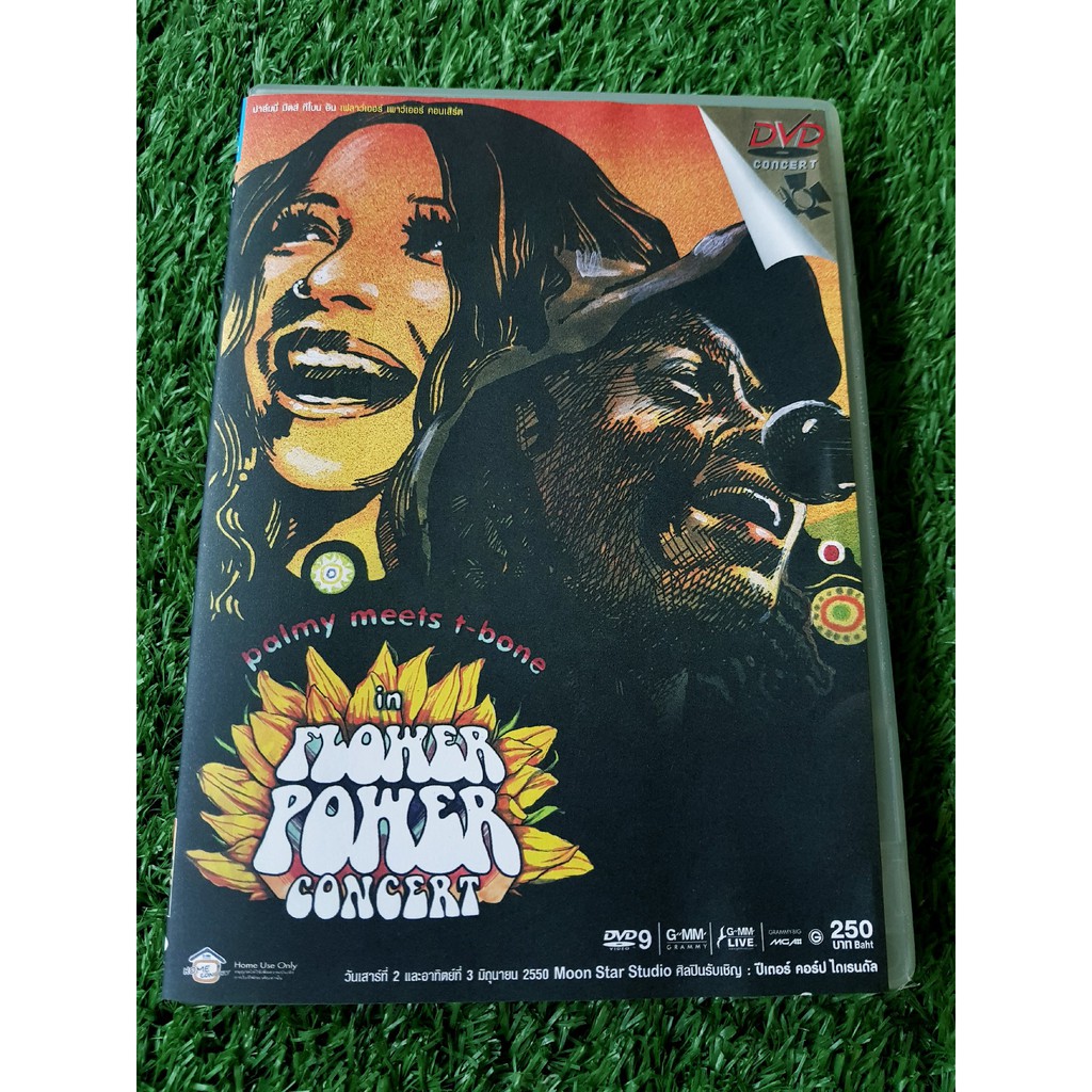 DVD คอนเสิร์ต ปาล์มมี่ Palmy Meets T-bone in Flower Power Concert