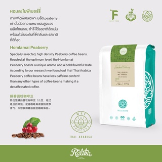 Ratika | เมล็ดกาแฟคั่ว อราบิก้าแท้ สูตรหอมละไมพีเบอร์รี่ ( Hom La Mai Roast )  500 g ยิ่งซื้อ ยิ่งลด