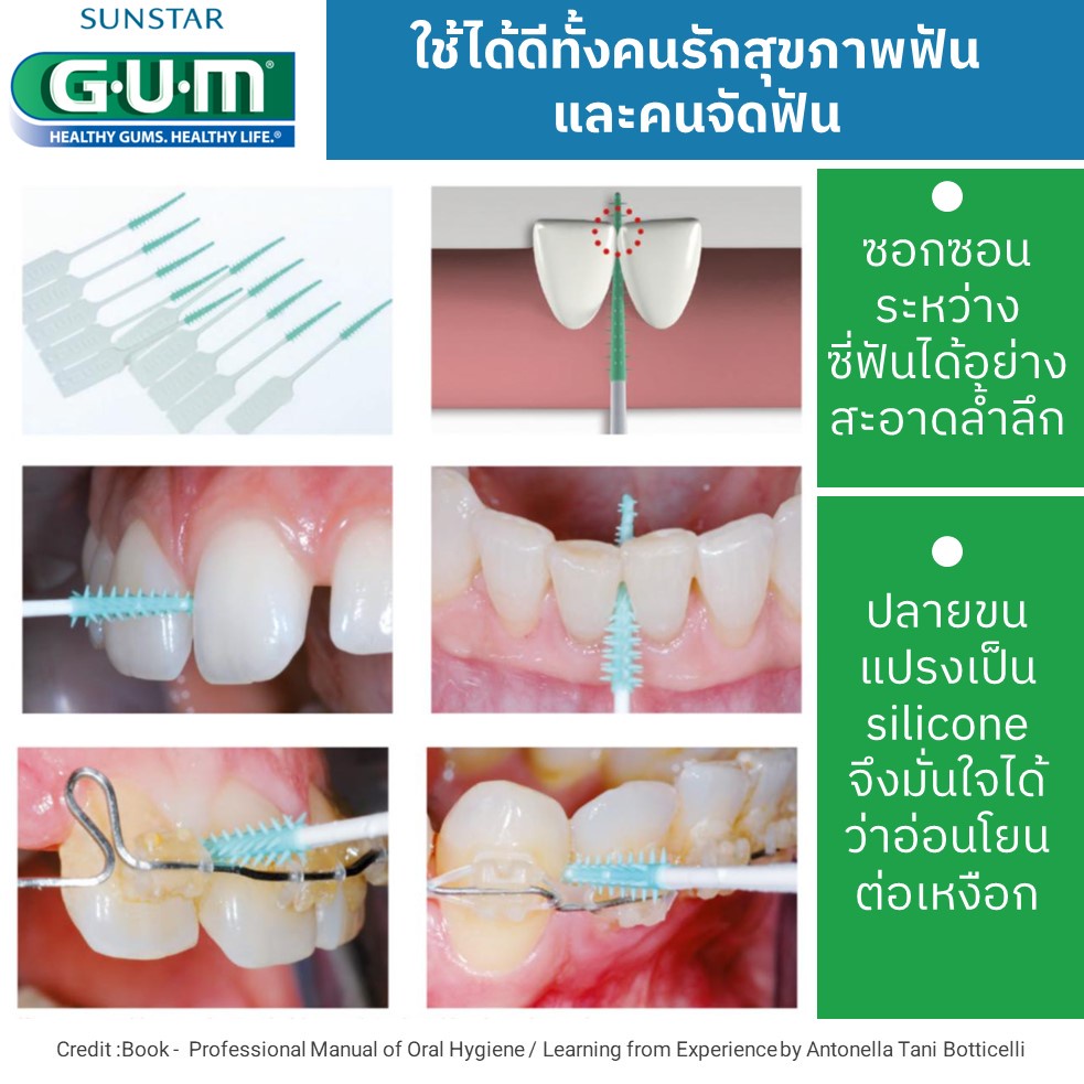 รุ่นใหม่! ปริมาณสุดคุ้ม 50-150 ชิ้น/แพ็ค-GUM Soft Picks Original -Dental Picks แปรงซอกฟัน ไม้จิ้มฟัน