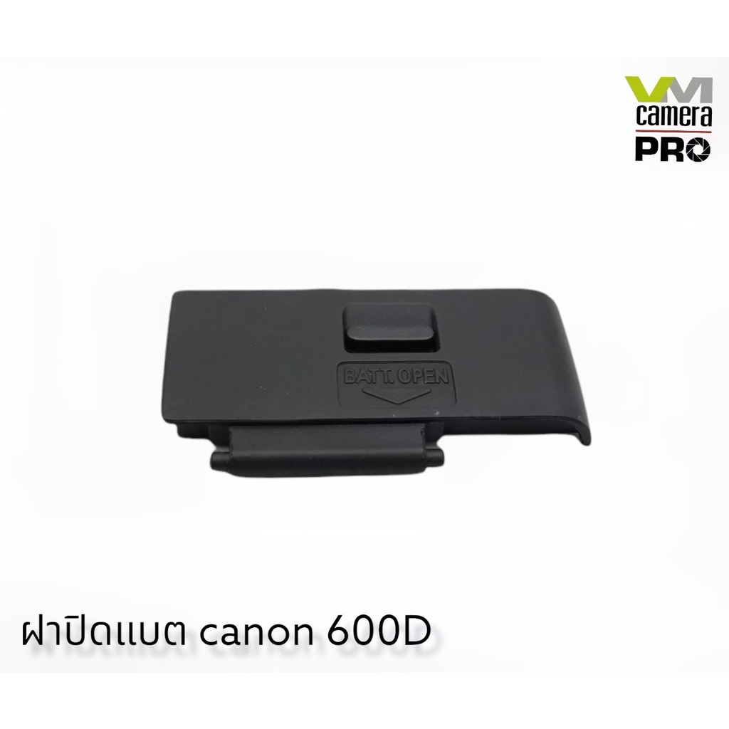 ฝาปิดแบตกล้อง Canon 550D/600D ตรงรุ่น (สินค้าเป็นของเทียบ)