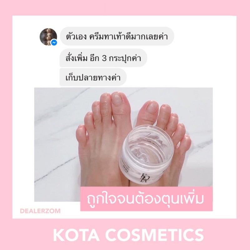 ∞𝐓𝐡𝐞 𝐙𝐨𝐨𝐦∞ 𝗦𝗔𝗟𝗘 พร้อมส่ง‼️ครีมทาเท้าขาว มือขาว 𝐊𝐨𝐭𝐚 𝐅𝐨𝐨𝐭 - รูปที่ 5