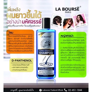 LA BOURSE แชมพูเร่งผมยาว ลดผมร่วง และสร้างผมขึ้นใหม่ ลาบูสส์ ESSENTIAL TONIC HAIR