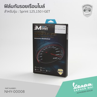 🔥โปรโมชั่น🔥ฟิล์มกันรอย เรือนไมล์ Focus Moove ของแท้ เวสป้า Sprint, Primavera [NHY-00008]