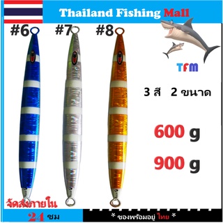 *1-2 วัน (ส่งไว ราคาส่ง)*เหยื่อจิ๊ก 600กรัม 900กรัม   jig lure เหยื่อตกปลาทะเล  big jig *LEAD JIG