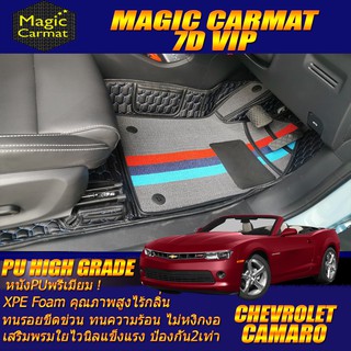 Chevrolet Camaro 2009-2015 Convertible Set B (เฉพาะห้องโดยสาร2แถว) พรมรถยนต์ Chevrolet Camaro พรม7D VIP High Grade