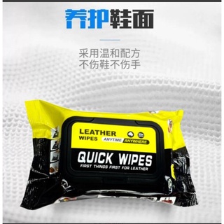 Leather quick wipes ผ้าเปียกทำความความสะอาดเช็ดเครื่องหนังกระเป๋าเข็มขัดรองเท้า