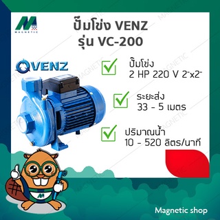 ปั๊มโข่ง VENZ ( VC-200 ) 2 HP x 2" 220 V