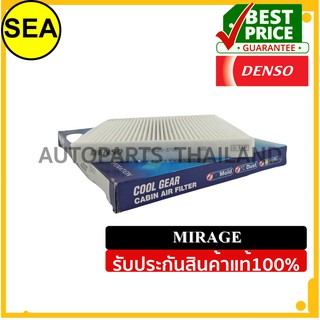 กรองแอร์ DENSO  M/T MIRAGE#1455203700 (1ชิ้น)