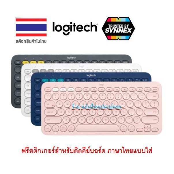 Logitech ⚡️FLASH SALE⚡️ (ราคาโปรโมชั่น) K380+ฟรีสติกเกอร์แบบใส่ Multi-Device Bluetooth Keyboard /พร้