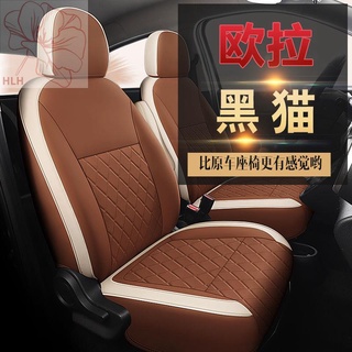 22 Euler Black Cat Seat ครอบคลุม White Cat Car Seat ครอบคลุม 21 Car Seat ครอบคลุมภายในรถ Full Surrounding Cushion Modifi