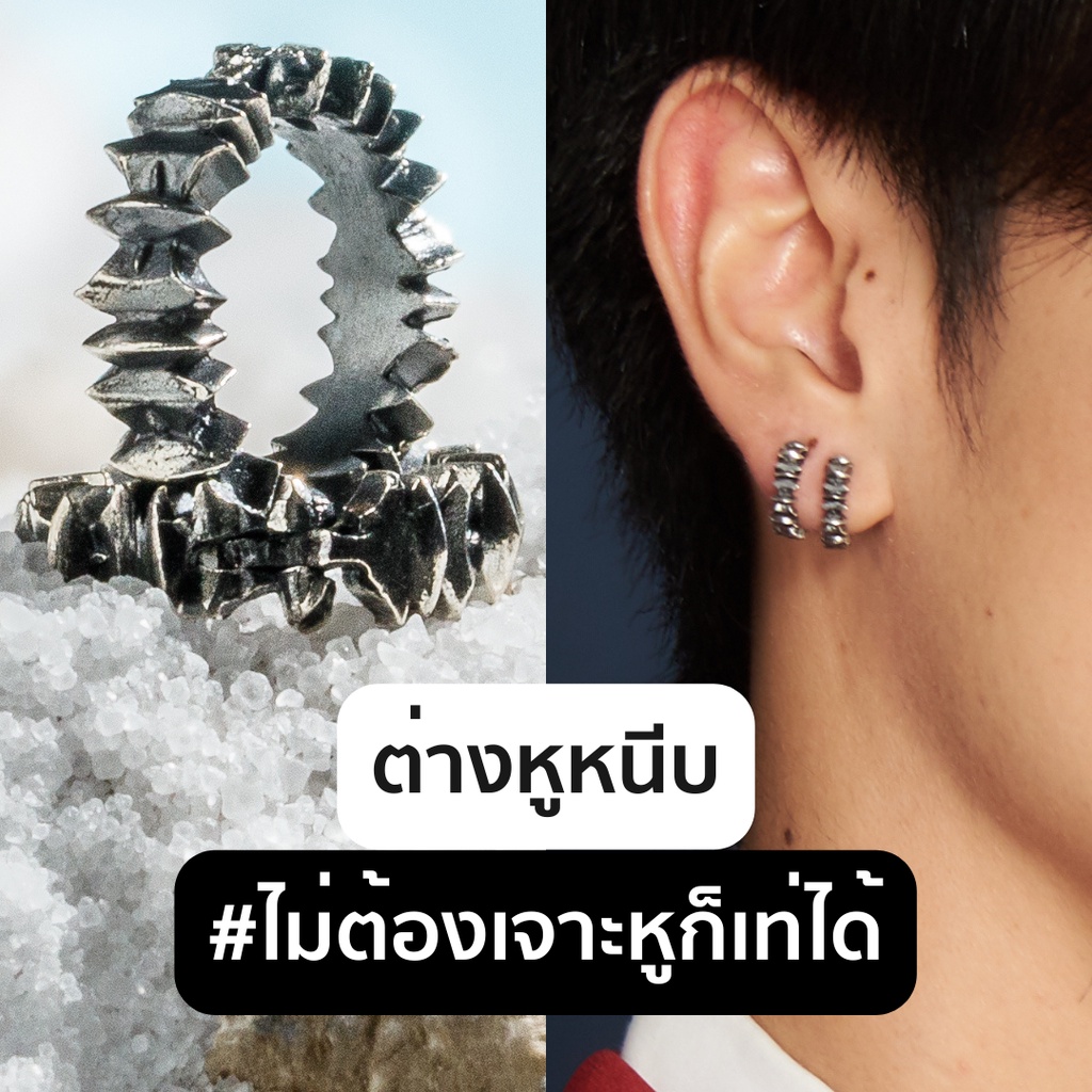 ต่างหูเงินแท้ "แบบหนีบ" รุ่น Minotaur