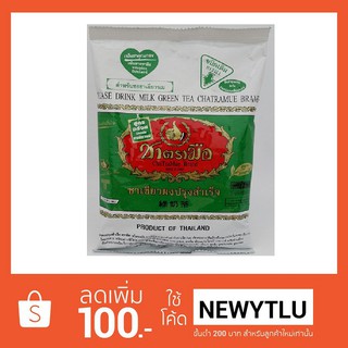 ชาเขียวตรามือขนาด 200g.