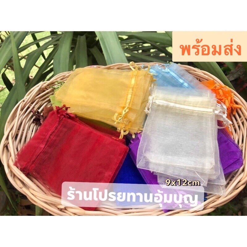 ถุงผ้าแก้ว ขนาด 9x12cm ถุงใส่ของชำร่วย ถุงตะข่าย ถุงหูรูด ถุงผ้า ถุงใส่เครื่องประดับ พร้อมส่ง. 