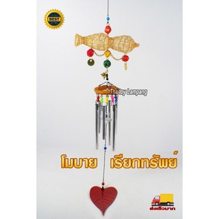 โมบายเรียกทรัพย์ #ไซดักทรัพย์ #เครื่องราง #โชคลาภ #ของประดับตกแต่ง #โมบาย