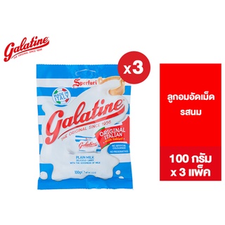 [3 แพ็ค] Galatine Milk กาลาติเน่ มิลค์ 100 กรัม