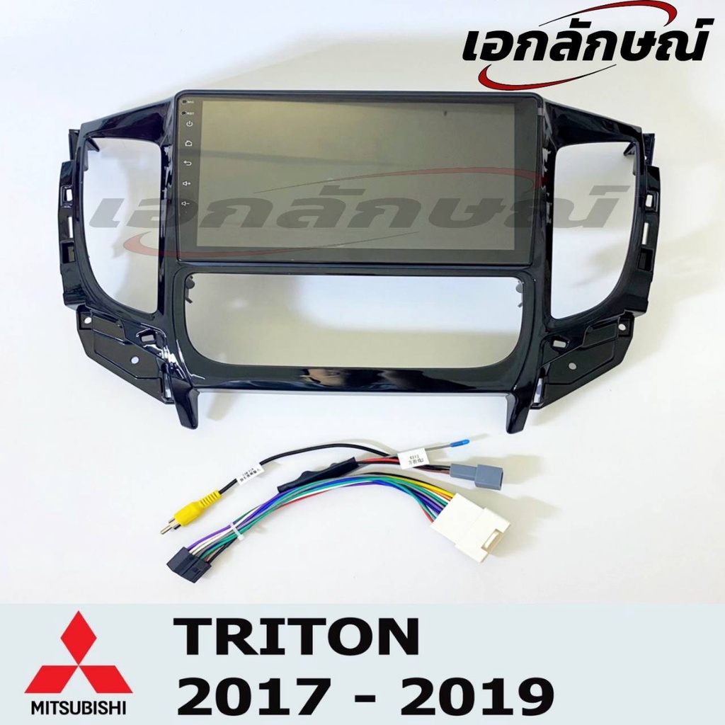 จอแอนดรอย 9 นิ้ว มิตซูบิชิ ไทรทัน ปาเจโร่ ปี17-19 ตรงรุ่นพร้อมหน้ากากปลั้กตรงรุ่น android 12 Mitsubishi Triton Pajero