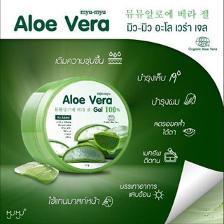 AIoe Verq เจลว่านหาง นิว นิว อะโล เวร่า เจล