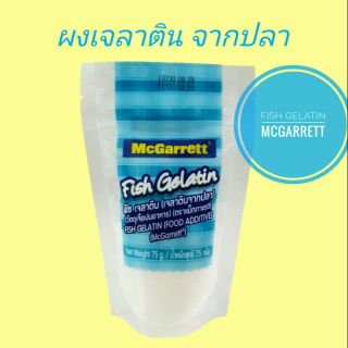 ผงเจลาติน จากปลา แม็กกาแรต Fish Gelatin Mcgarrett 75กรัม