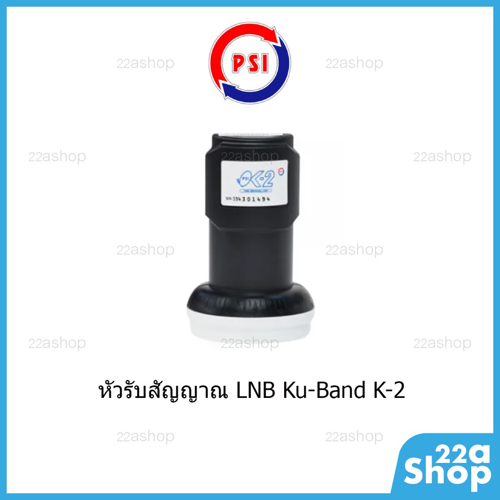 หัวรับสัญญาณจานดาวเทียม PSI K-2 LNB Universal Ku-Band 2 ขั้ว