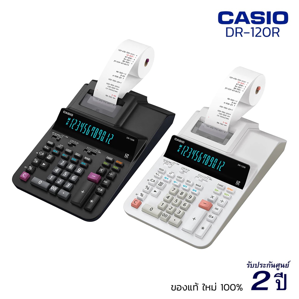 เครื่องคิดเลขปริ้นกระดาษ CASIO DR-120R-WE / DR-120R-BK (12 หลัก) ของแท้! รับประกัน 2 ปี เครื่องคำนวณ Calculator [S24]