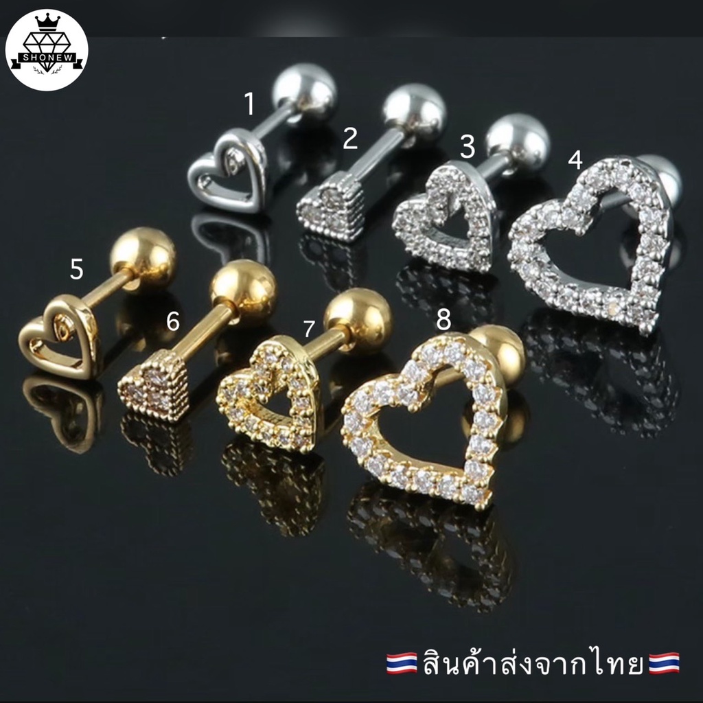 ❤️จิวหูหัวใจ ✨ต่างหูมินิมอล 🌟 ต่างหูผู้หญิง 🌟 สินค้างานตัวดี 🇹🇭 ส่งจากไทย  มีบริการเก็บปลายทาง 🇹🇭