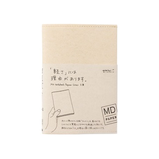 MIDORI Paper Cover for MD Notebook &lt;A6&gt; (D49839006) / ปกกระดาษสำหรับสมุด MD ขนาด A6 แบรนด์ MIDORI จากประเทศญี่ปุ่น