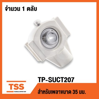 TP-SUCT207W LDK (ตลับลูกปืนตุ๊กตาเสื้อพลาสติกลูกสแตนเลส)