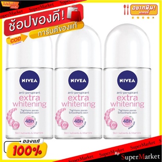 Nivea Deo Extra Whitening นีเวีย ดีโอ เอ็กซ์ตร้า ไวท์เทนนิ่ง ขนาด 25ml/ขวด แพ็คละ3ขวด (สินค้ามีตัวเลือก)