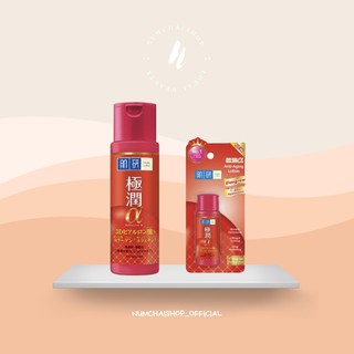 Hada Labo Anti-Aging lotion | เพื่อลดเลือนริ้วรอย