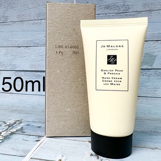 JO MALONE ENGLISH PEAR &amp; FREESIA HAND CREAM 50ML (รุ่นเทสเตอร์กล่องสีน้ำตาล)