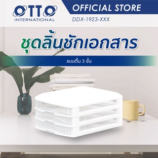 OTTO ลิ้นชักเก็บเอกสารแบบผสม 3 ชั้น ใส่กระดาษ A4 ตู้เก็บเอกสาร ลิ้นชักเก็บของ