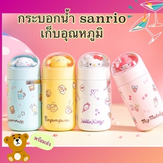 พร้อมส่งในไทย⭐️กระบอกน้ำเก็บอุณหภูมิ Sanrio รุ่นใหม่ ฝา3D แก้วเก็บอุณหภูมิ แก้วเก็บความเย็น กระติกเก็บอุณหภูมิ