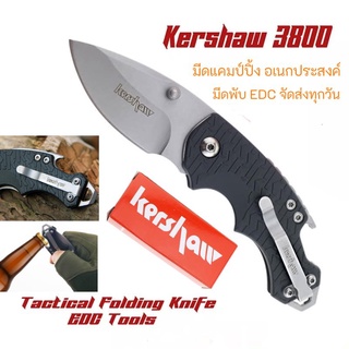 มีดพับ มีดพก มีดเดินป่า มีดพับEDC มีดพกยุทธวิธี Kershaw Shuffle 3800 7cr13 Stainless Steel Sharp Blade Folding Tactical