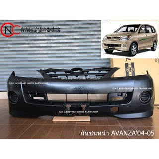 กันชนหน้า TOYOTA AVANZA ปี 2004-2005